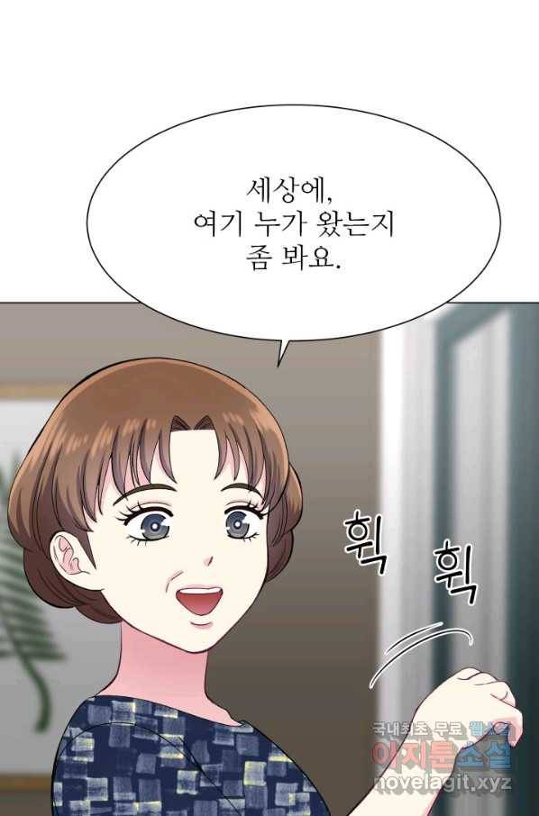 불순한 동거동락 80화 마침 10