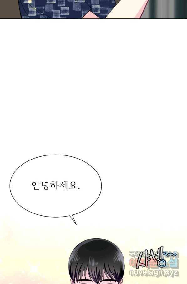 불순한 동거동락 80화 마침 11