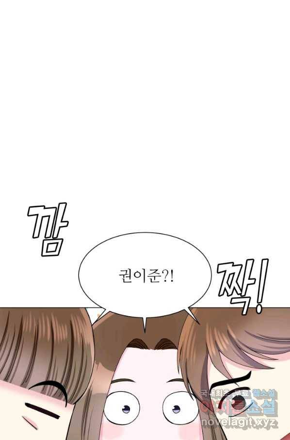 불순한 동거동락 80화 마침 13