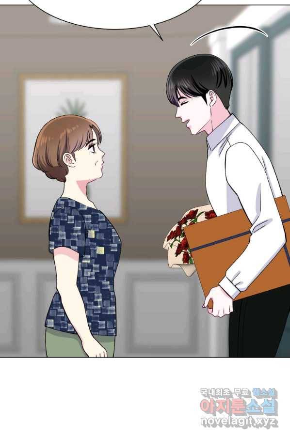 불순한 동거동락 80화 마침 15