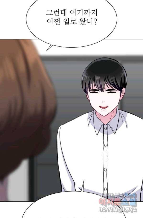 불순한 동거동락 80화 마침 18