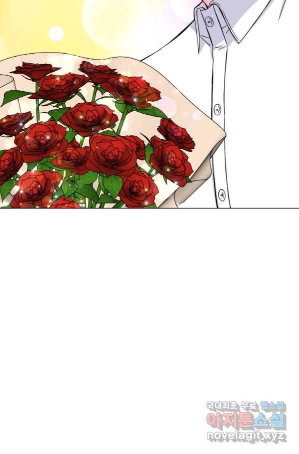 불순한 동거동락 80화 마침 21