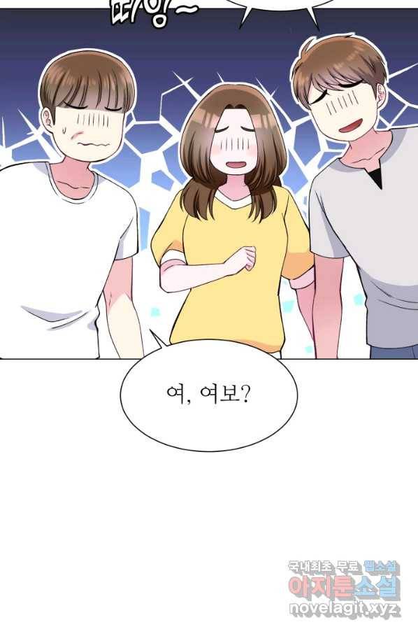 불순한 동거동락 80화 마침 24