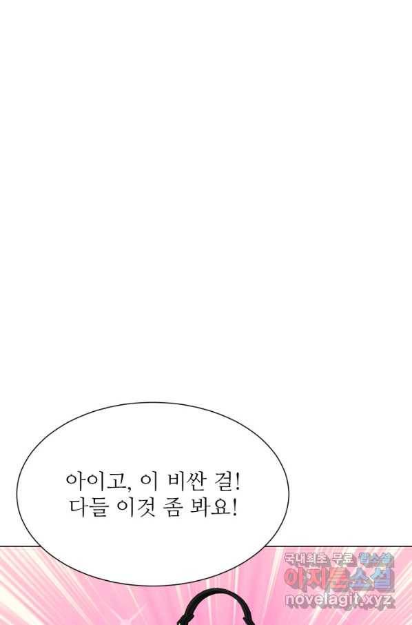 불순한 동거동락 80화 마침 25
