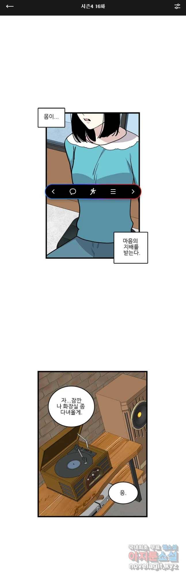 순정 히포크라테스 시즌4 16화 1