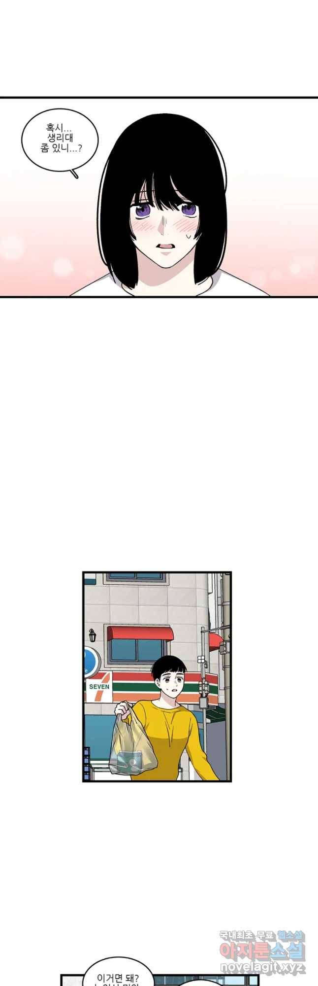 순정 히포크라테스 시즌4 16화 3
