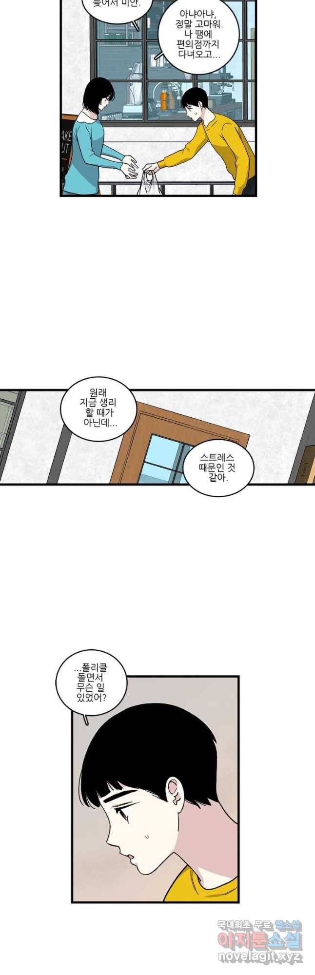 순정 히포크라테스 시즌4 16화 4