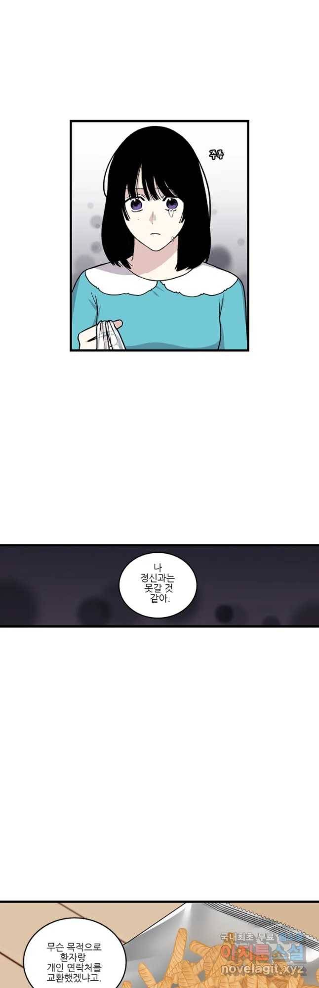순정 히포크라테스 시즌4 16화 5