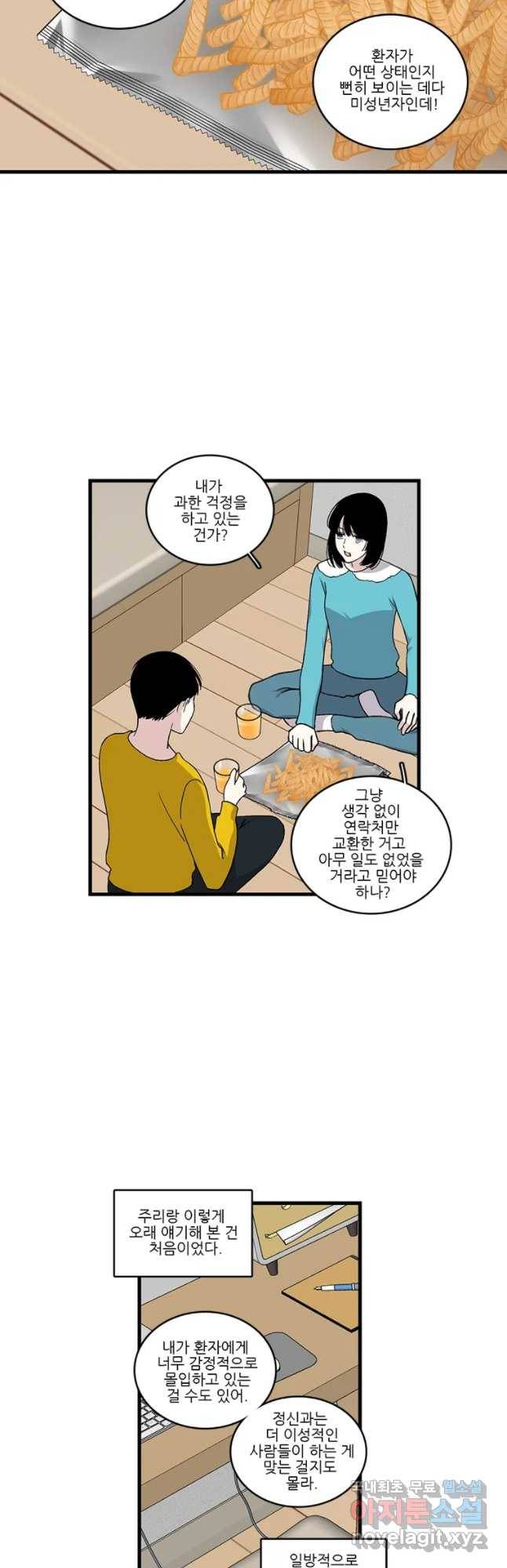 순정 히포크라테스 시즌4 16화 6
