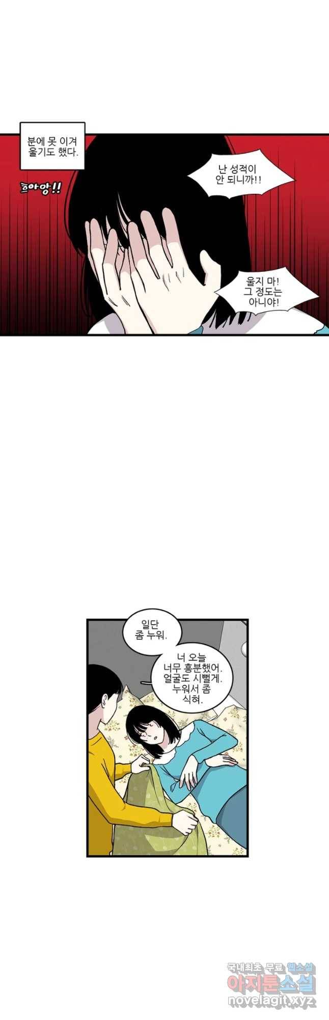 순정 히포크라테스 시즌4 16화 8