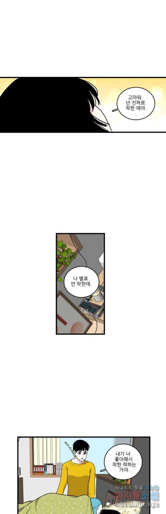 순정 히포크라테스 시즌4 16화 10
