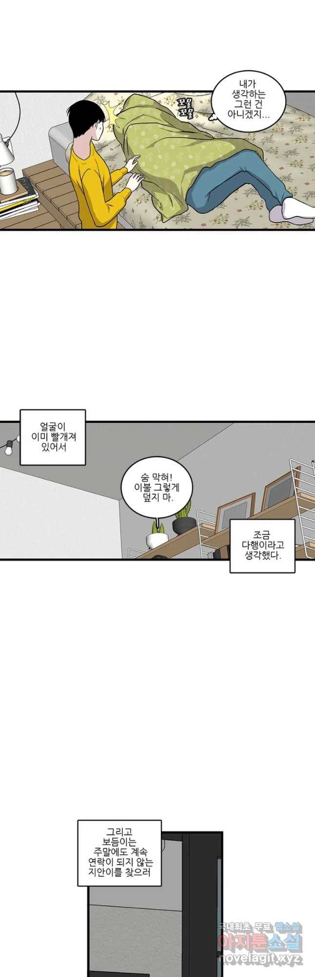 순정 히포크라테스 시즌4 16화 12