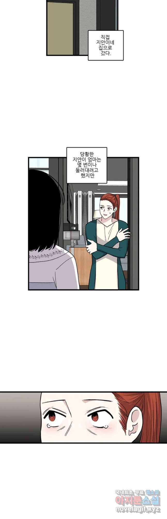 순정 히포크라테스 시즌4 16화 13