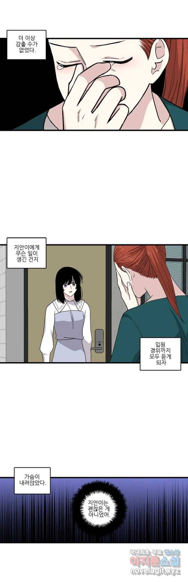 순정 히포크라테스 시즌4 16화 14