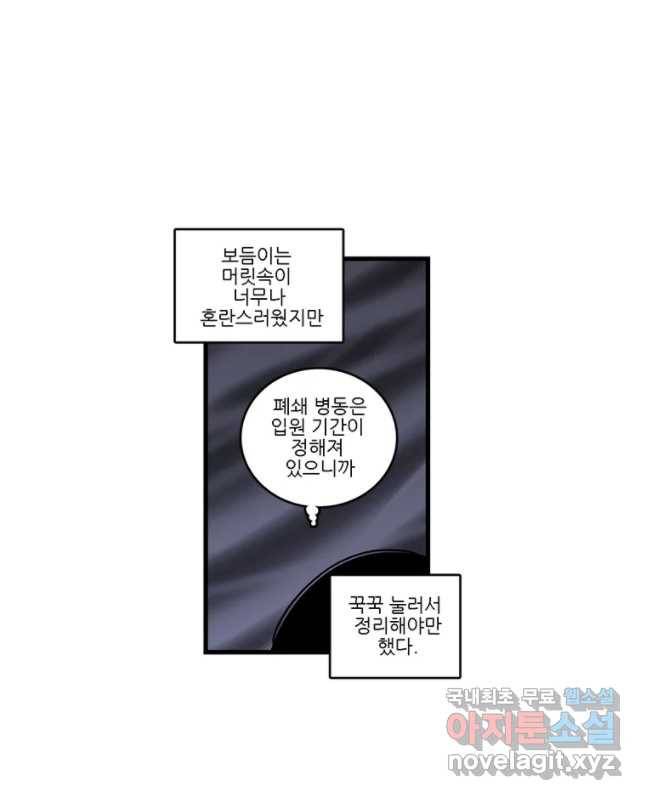 순정 히포크라테스 시즌4 16화 15