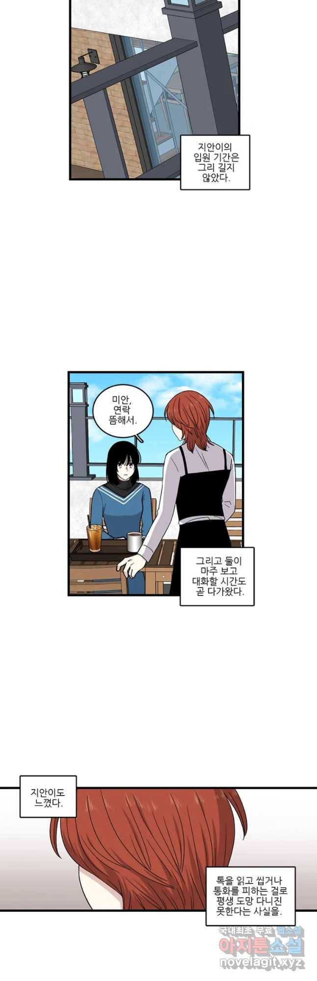 순정 히포크라테스 시즌4 16화 17