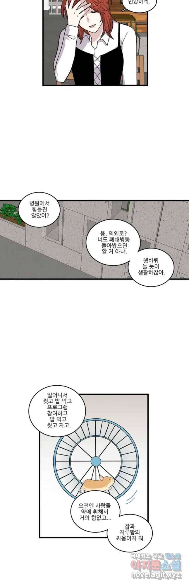 순정 히포크라테스 시즌4 16화 19