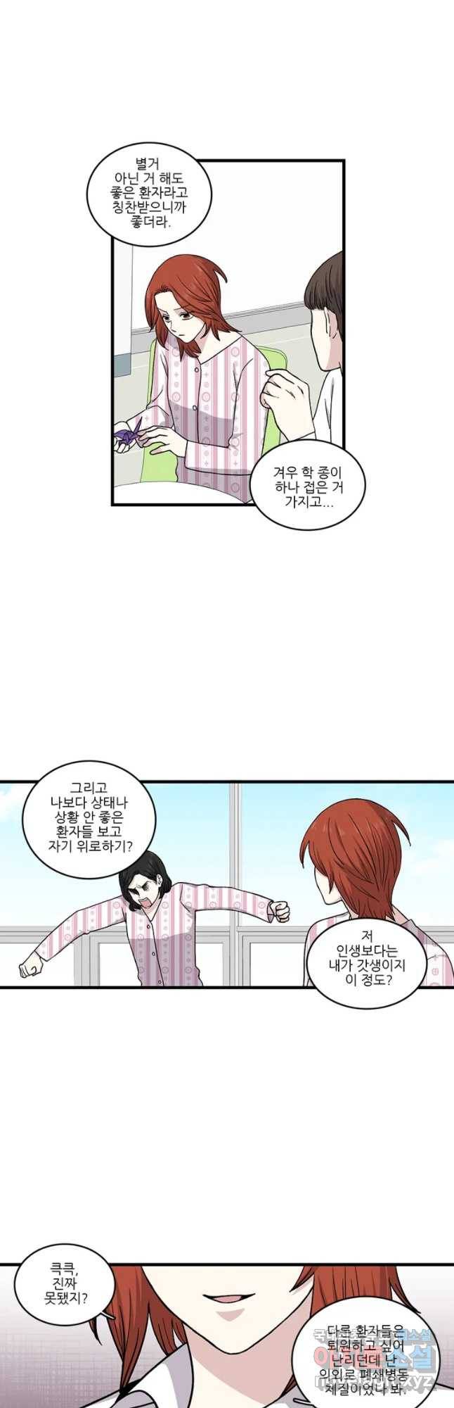 순정 히포크라테스 시즌4 16화 20