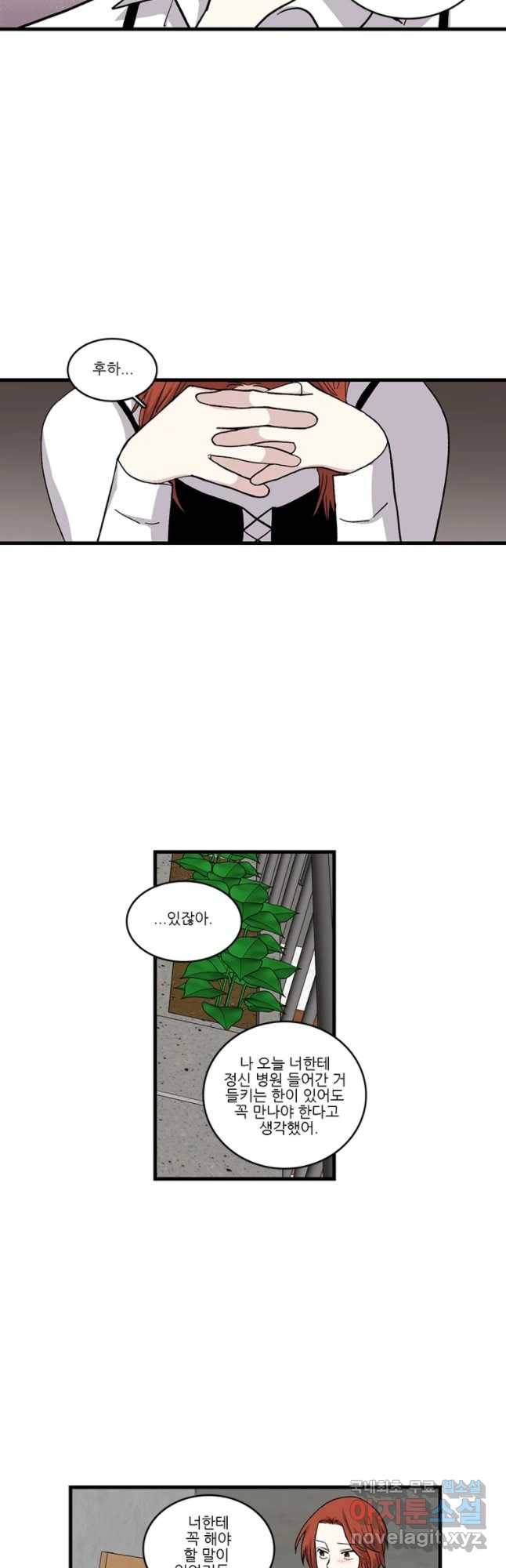 순정 히포크라테스 시즌4 16화 21