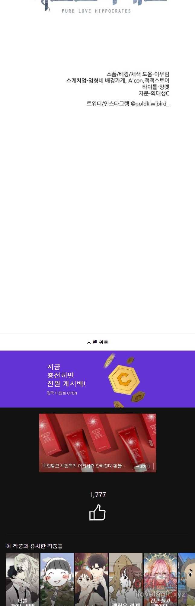순정 히포크라테스 시즌4 16화 23
