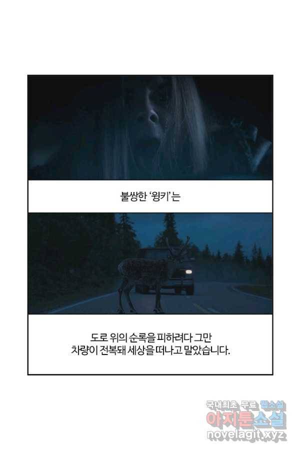 부기영화 140화 판란드 메탈벤드 1