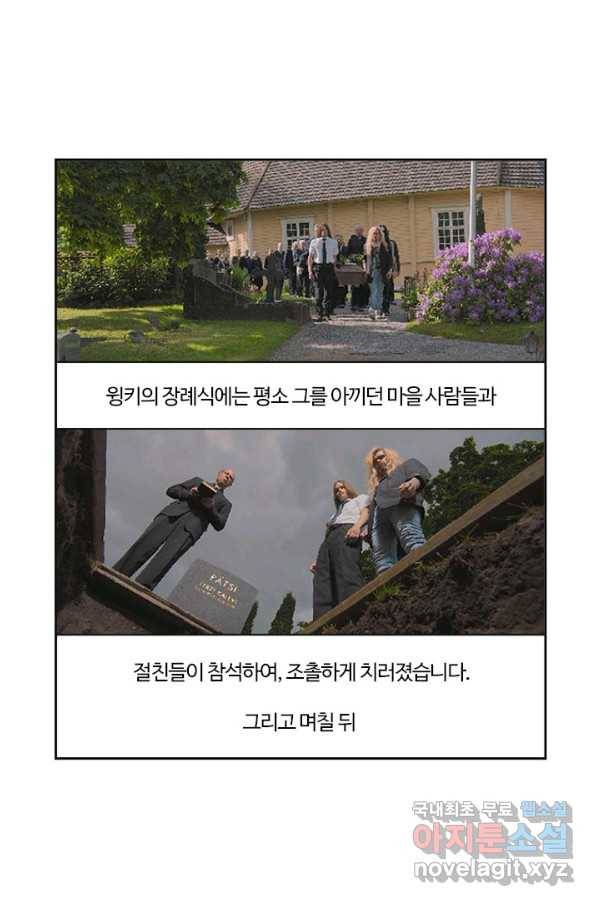 부기영화 140화 판란드 메탈벤드 2
