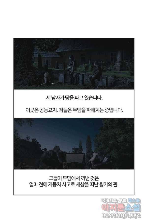 부기영화 140화 판란드 메탈벤드 3
