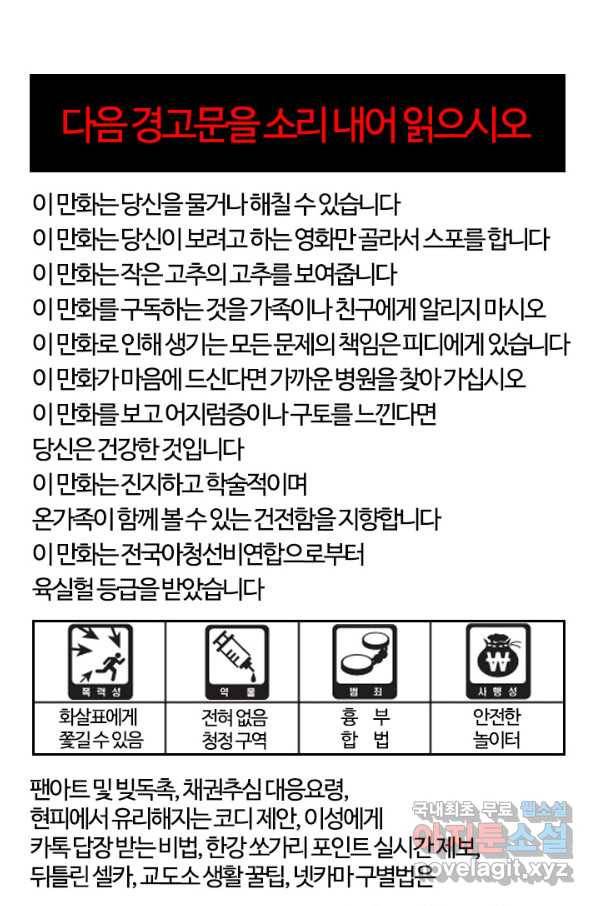 부기영화 140화 판란드 메탈벤드 6