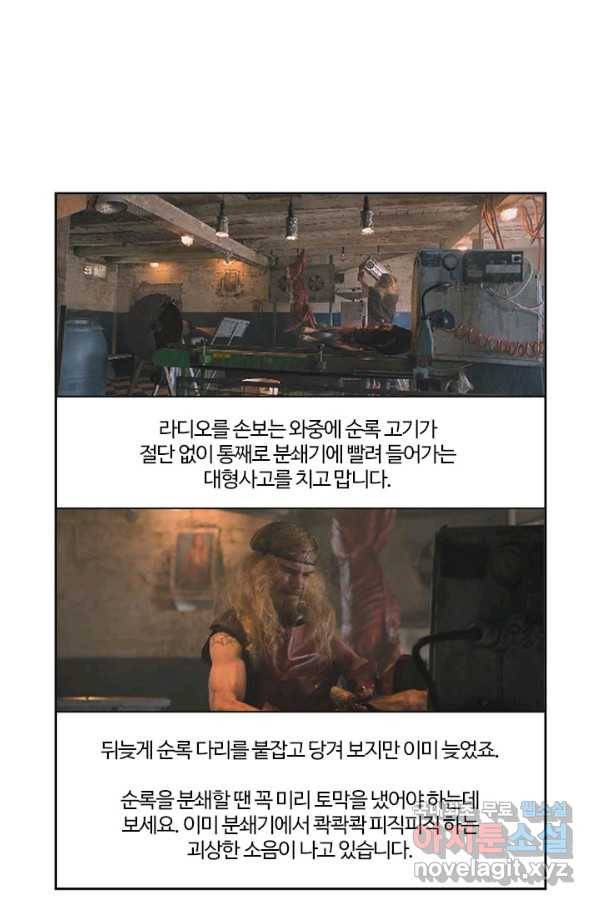 부기영화 140화 판란드 메탈벤드 10