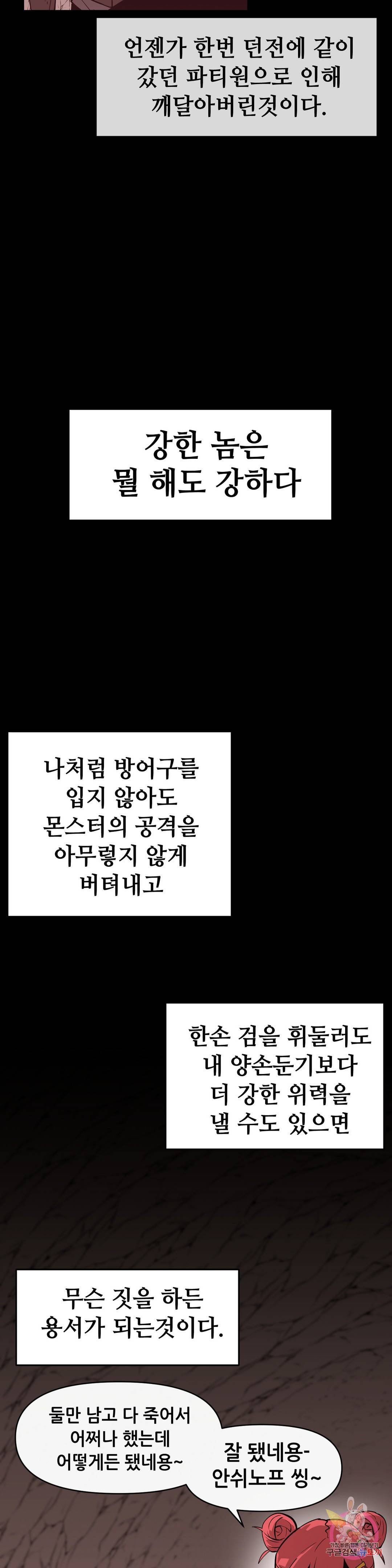 내게 게임은 살인이다 17화 2
