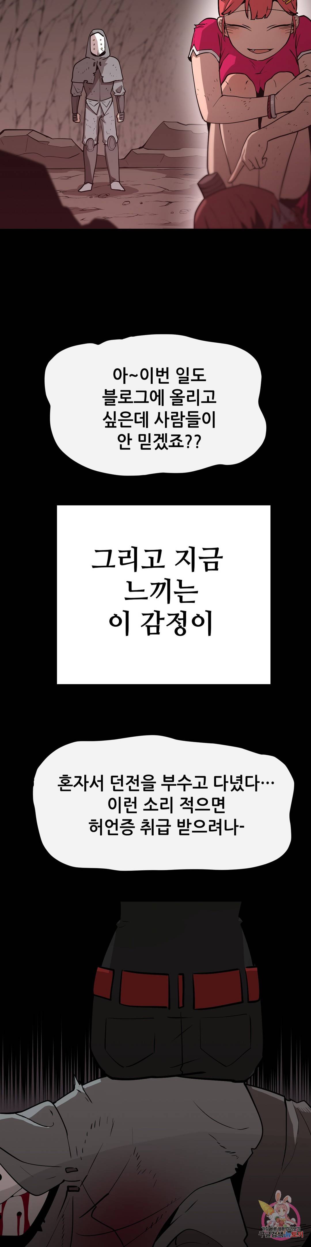 내게 게임은 살인이다 17화 3