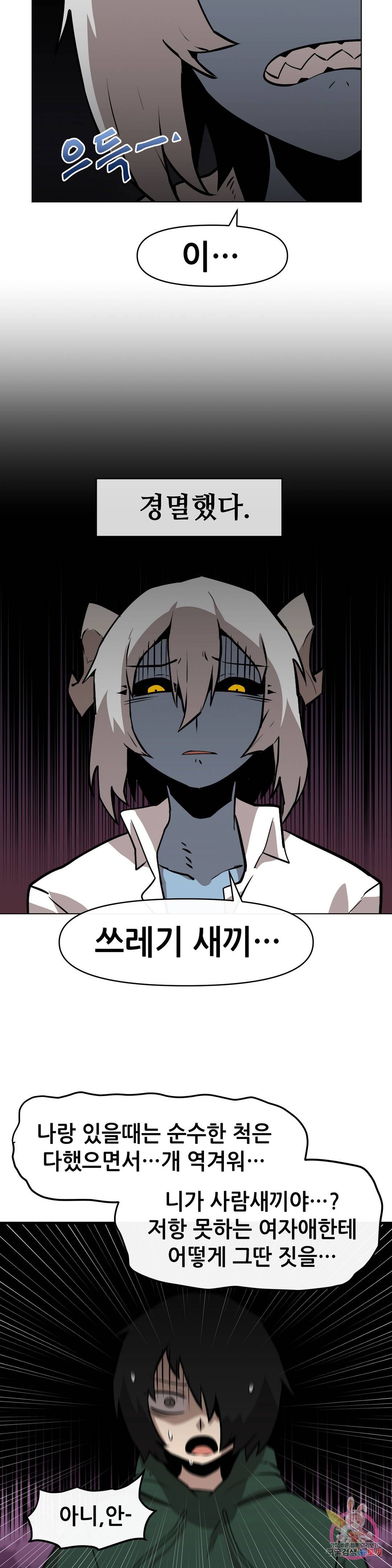 내게 게임은 살인이다 17화 12