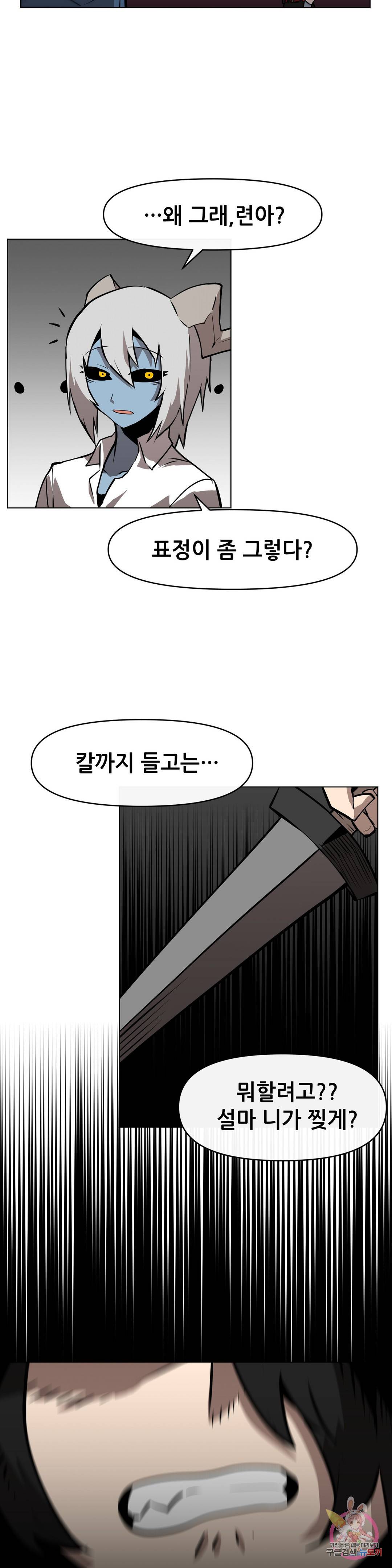 내게 게임은 살인이다 17화 19