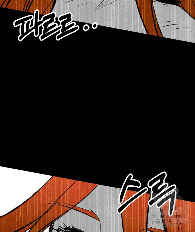 기억사냥꾼 37화 5