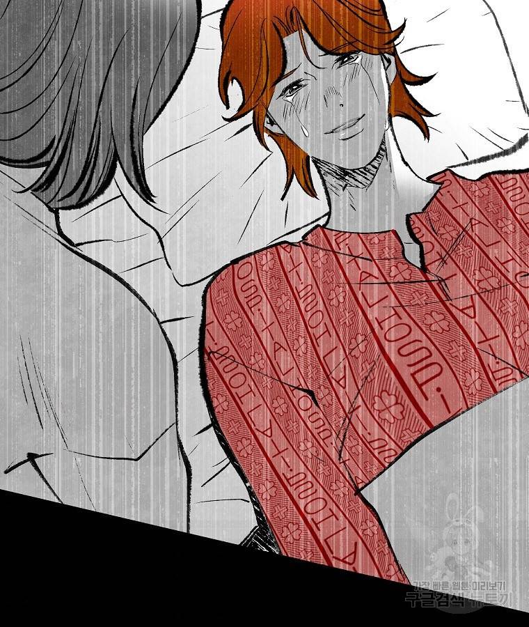 기억사냥꾼 37화 9