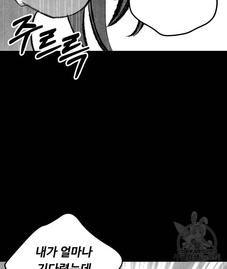 기억사냥꾼 37화 12