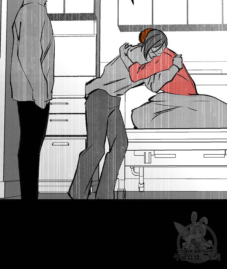 기억사냥꾼 37화 15