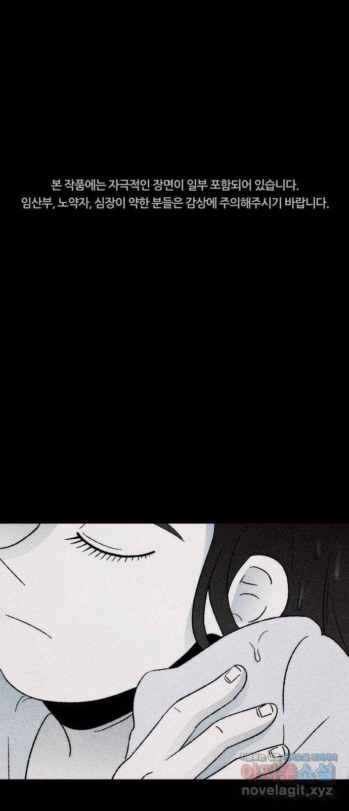 봐선 안되는 것 24화 관찰 (1) 1