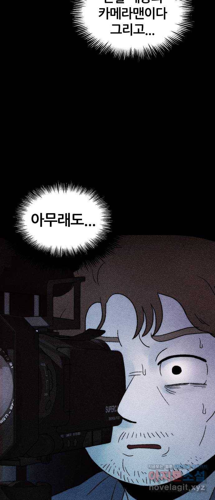 봐선 안되는 것 24화 관찰 (1) 4