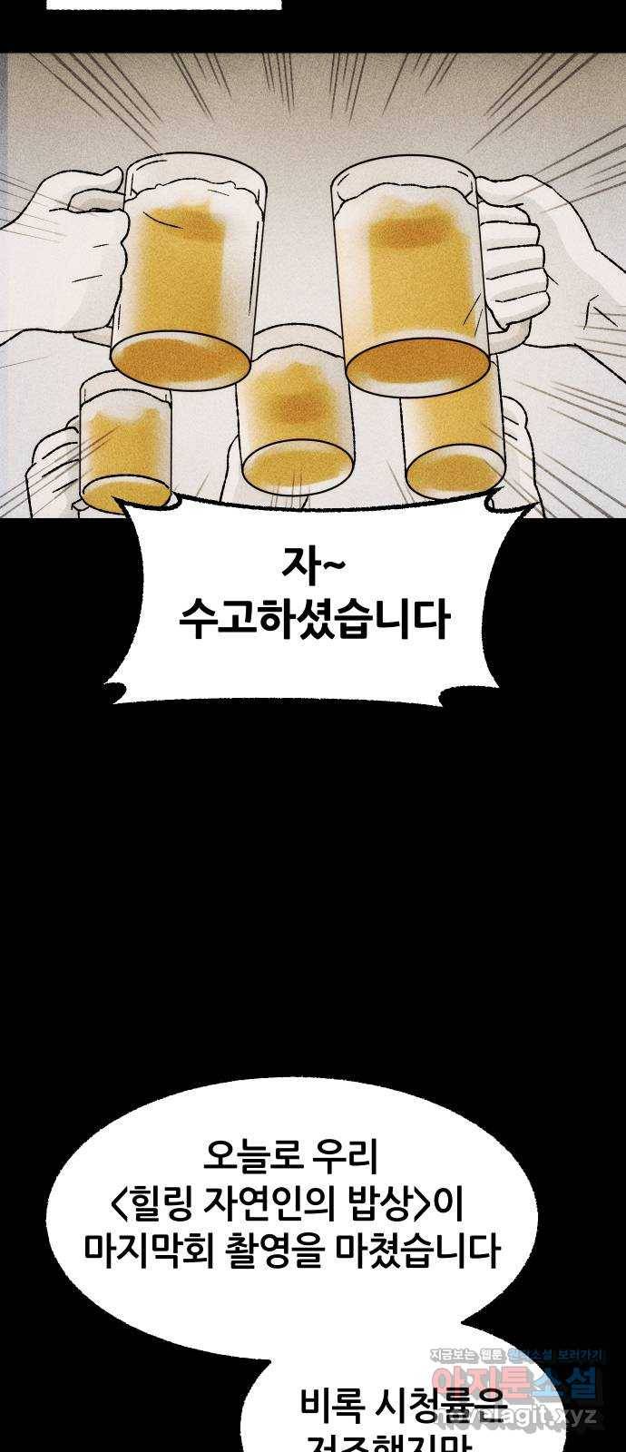 봐선 안되는 것 24화 관찰 (1) 7