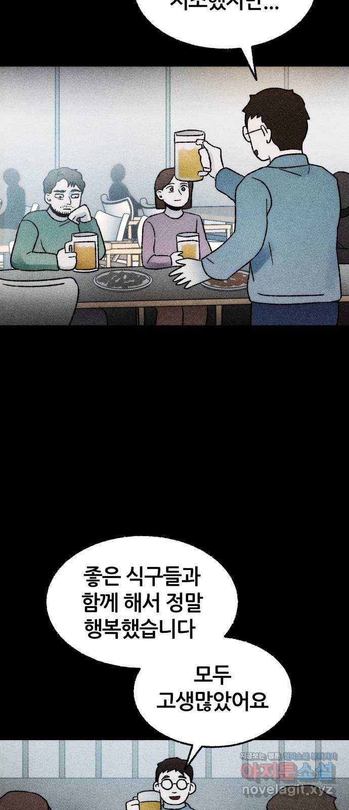봐선 안되는 것 24화 관찰 (1) 8