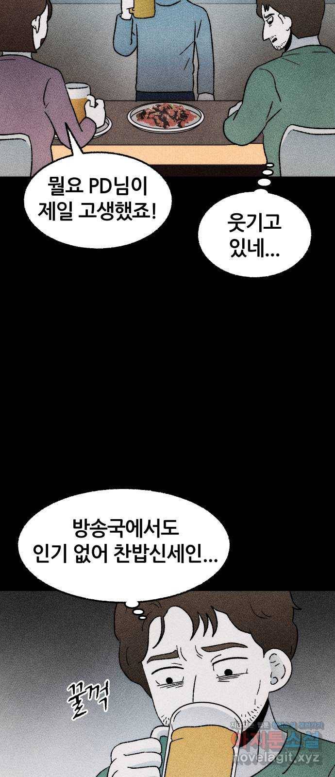 봐선 안되는 것 24화 관찰 (1) 9