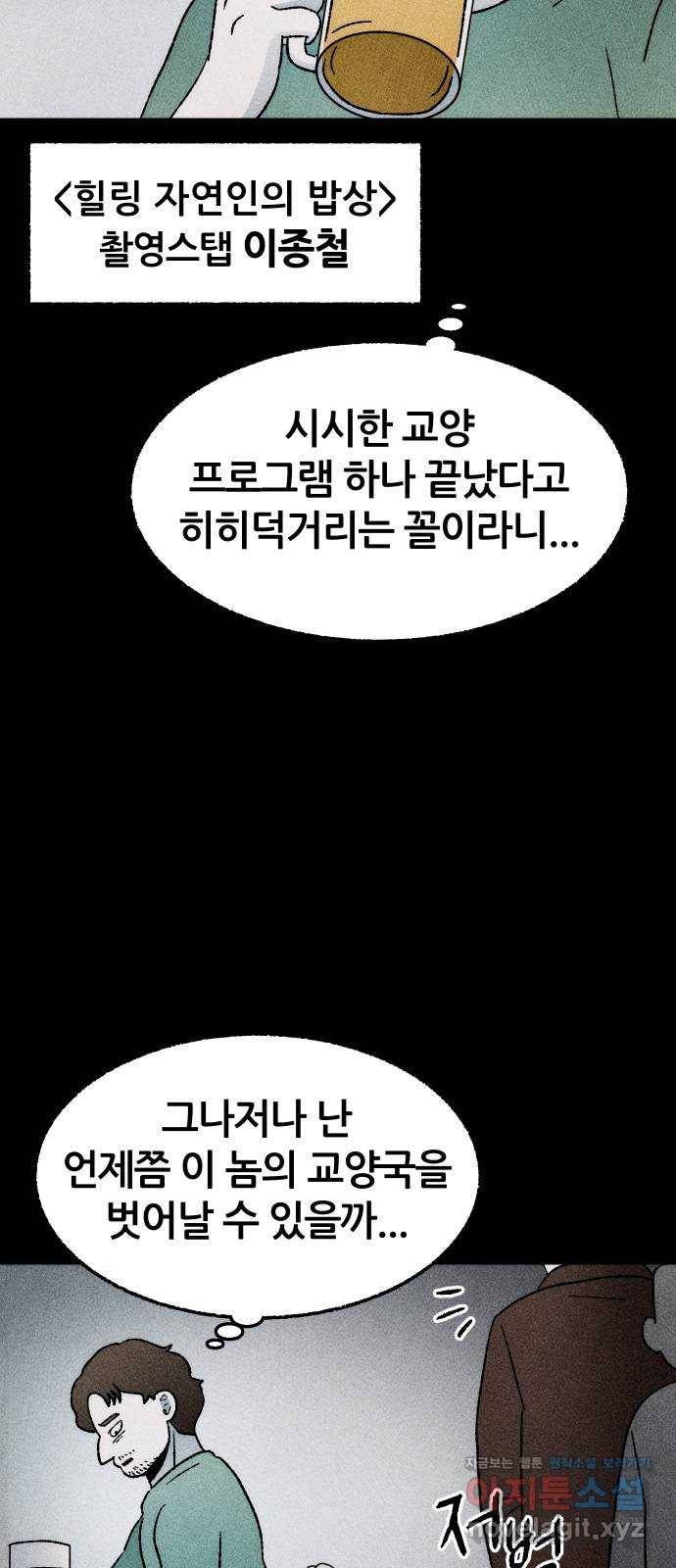 봐선 안되는 것 24화 관찰 (1) 10