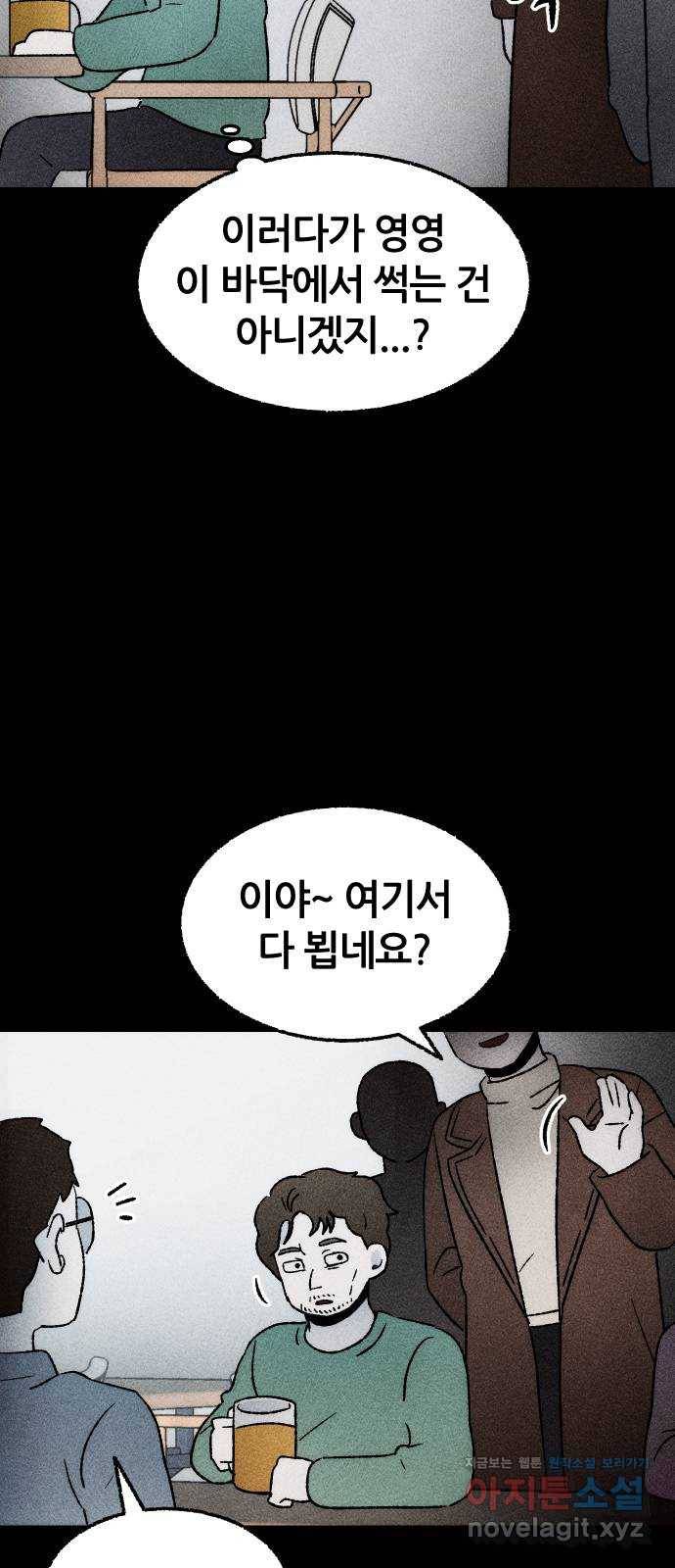 봐선 안되는 것 24화 관찰 (1) 11