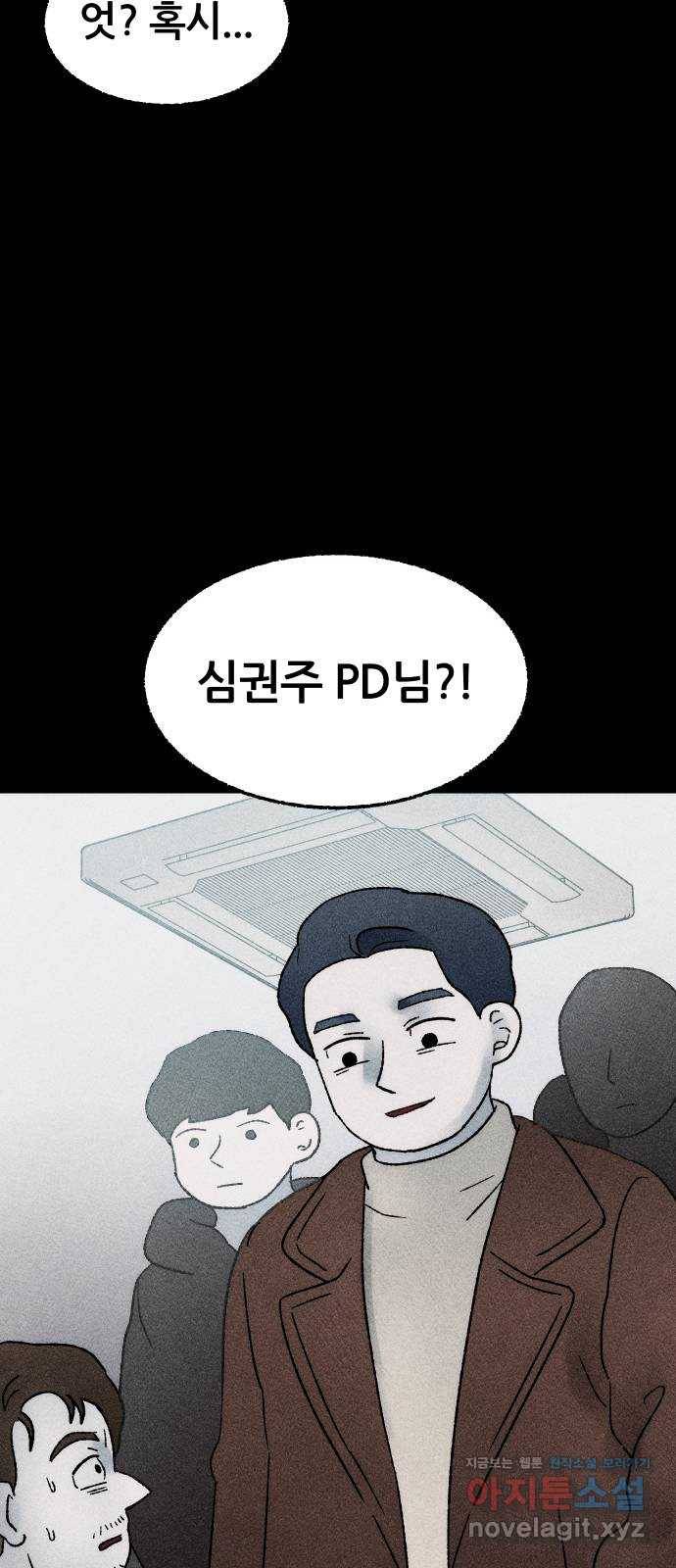 봐선 안되는 것 24화 관찰 (1) 12