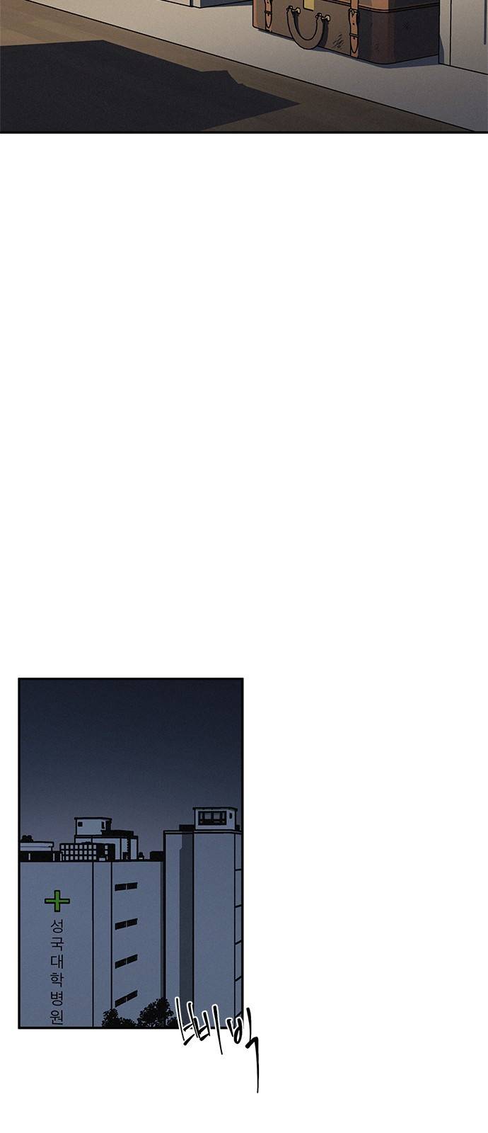키스의 여왕 3화 7