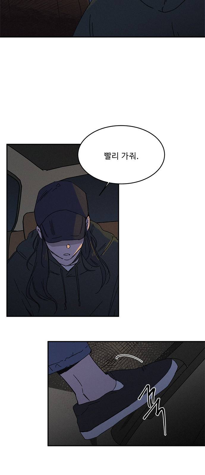 키스의 여왕 3화 9