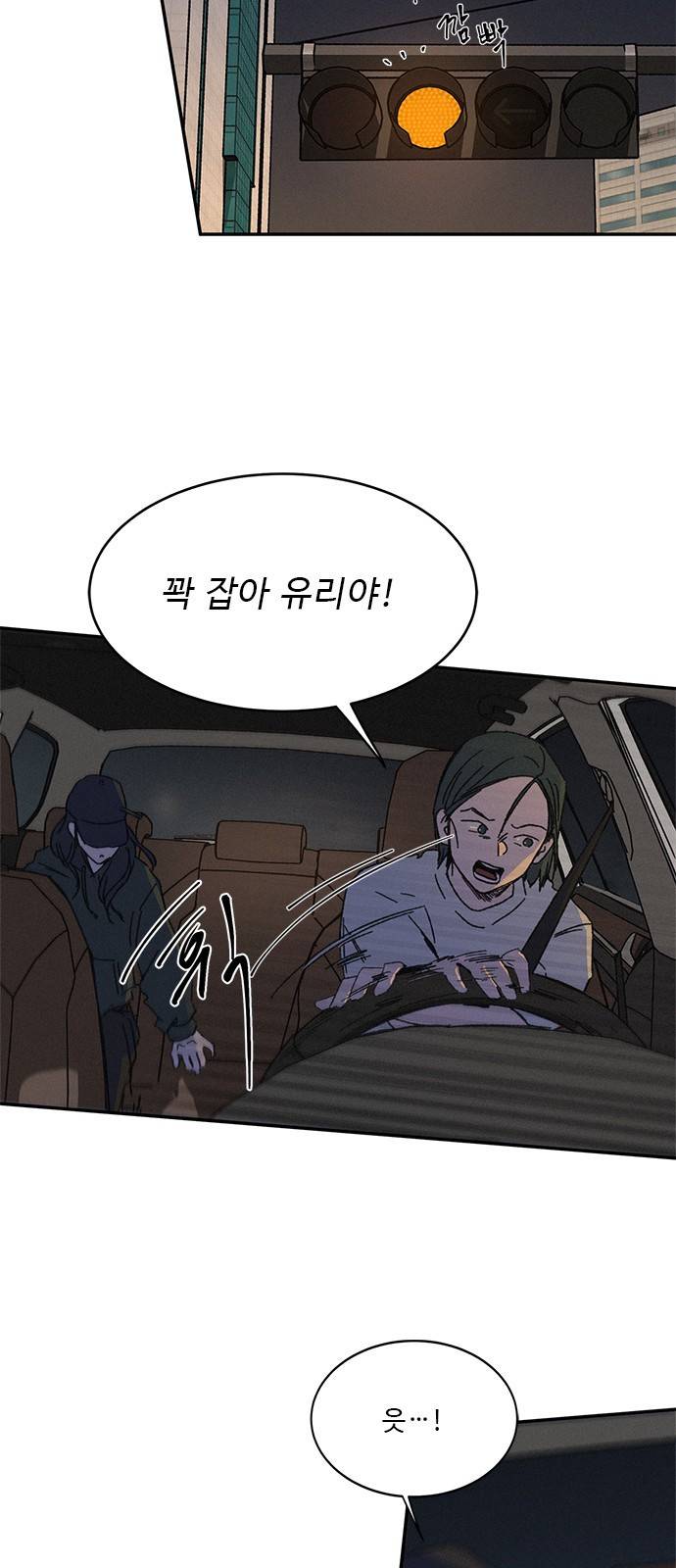 키스의 여왕 3화 12