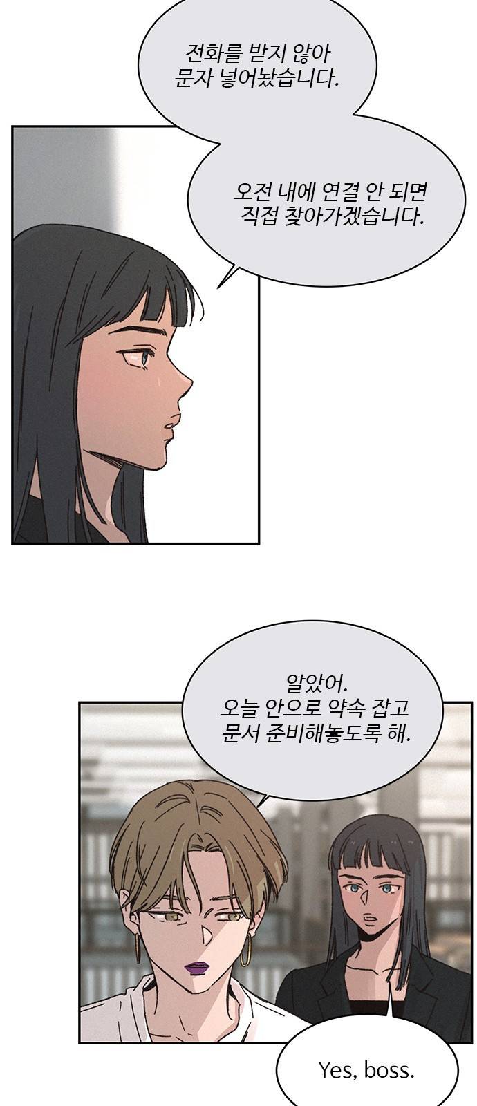 키스의 여왕 3화 20