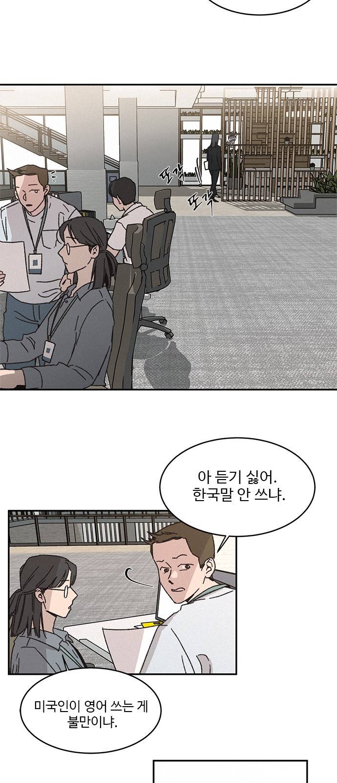 키스의 여왕 3화 21